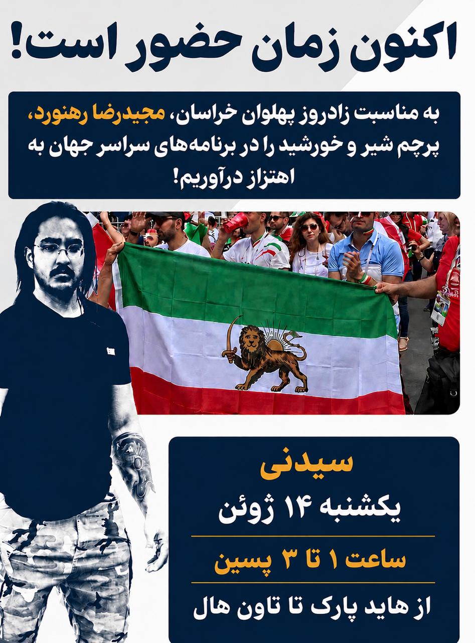 Event June 14